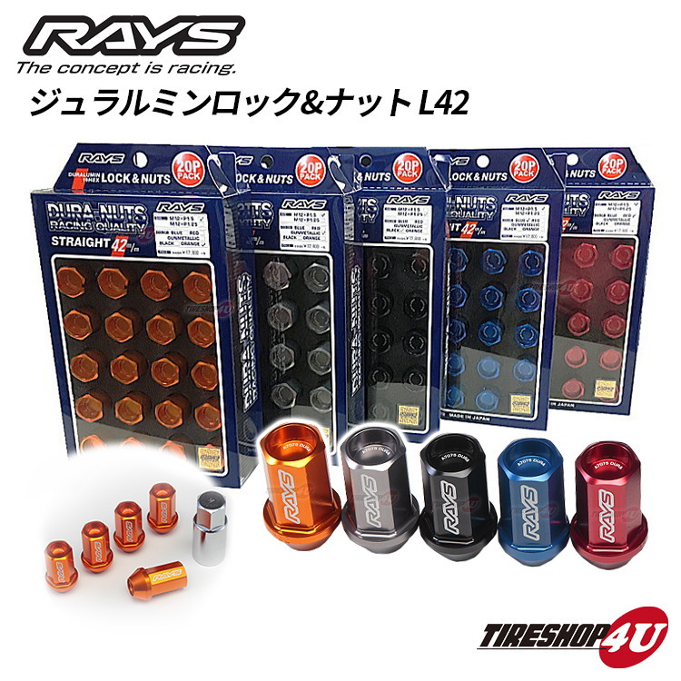 RAYS DURA NUTS L42 ジュラルミンロック＆ナットSET ストレートタイプ 42mm 19HEX 5穴用 20PCS 選べる5色 レイズ  グラムライツ-TIRE SHOP 4U /タイヤショップフォーユー